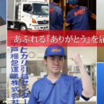 ヒカリ引越センター