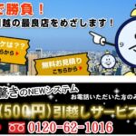 引越のＴｉｍｅ