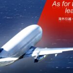 ジャパンムーブ