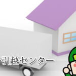 ケーエー引越センター