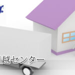 チトセ引越センター