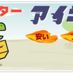 引越センター アイキョー