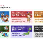 アース引越サービス