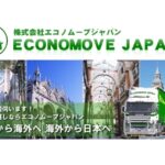 エコノムーブジャパン