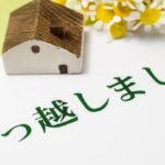 引越し挨拶品、どこ何を買えばいい?無難なアイテムを教えます!